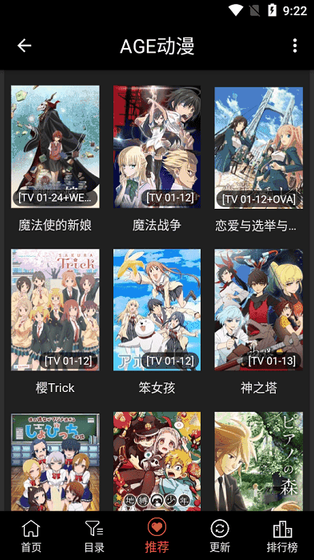 Age动漫 - 海量正版番剧免费追更 Hero图