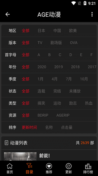 Age动漫 - 海量正版番剧免费追更 Hero图