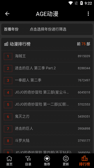 Age动漫 - 海量正版番剧免费追更 Hero图